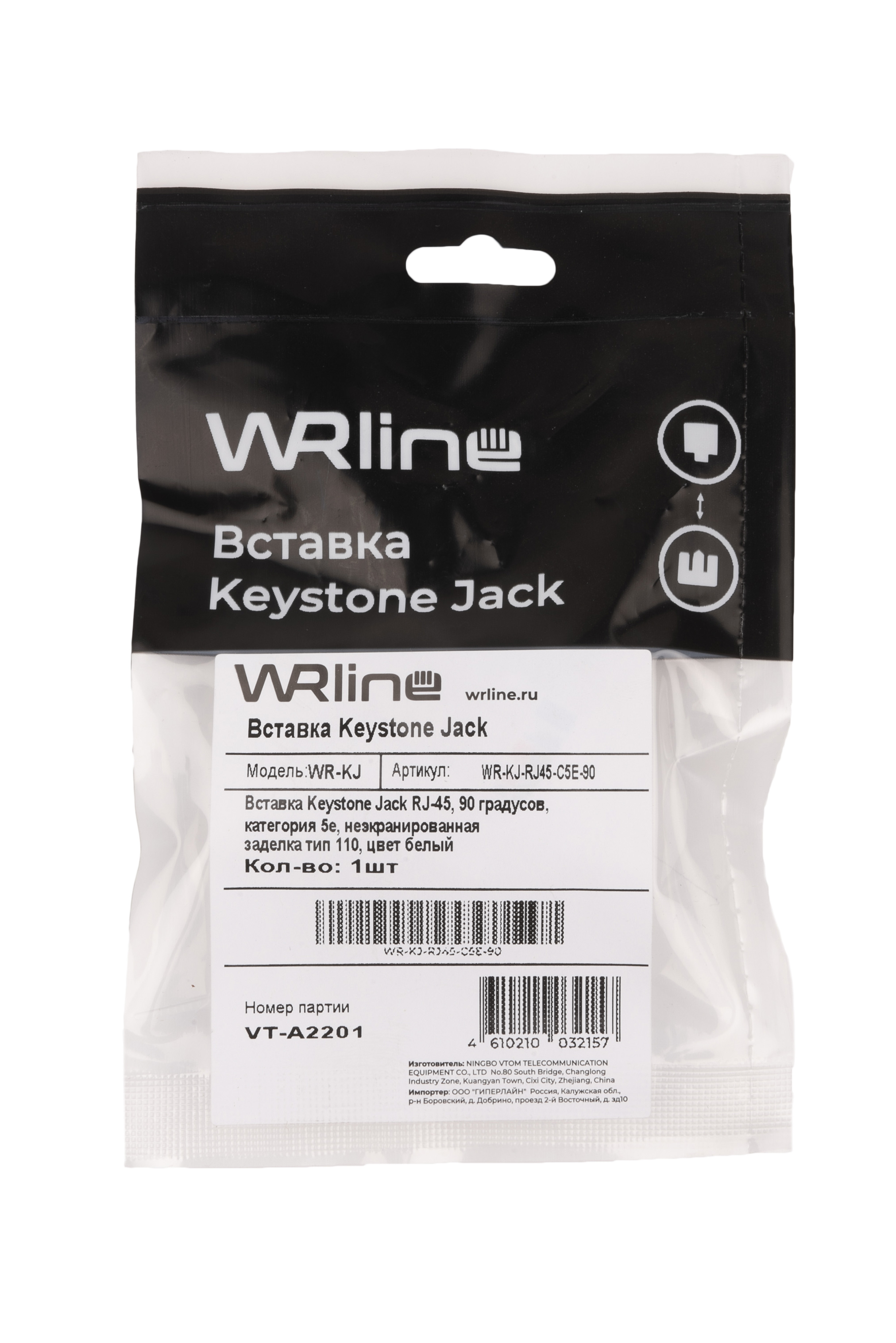 Вставка WRline [ WR-KJ-RJ45-C5E-90 ] Keystone Jack RJ-45, 90 градусов, категория 5e, неэкранированная, заделка тип 110, цвет белый