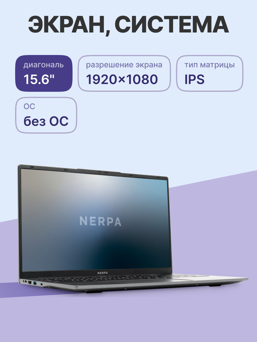 Ноутбук Nerpa Caspica A342 (A342-15DB082600G)