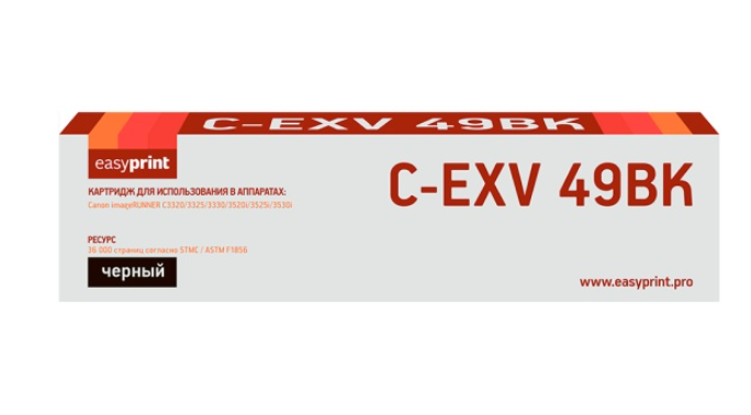 Картридж EasyPrint [ LC-EXV49BK ] EXV49 BK для Canon iR ADVANCE C3320i/3325i/3330i/3520i/3525i/3530i (black, до 36000 стр)