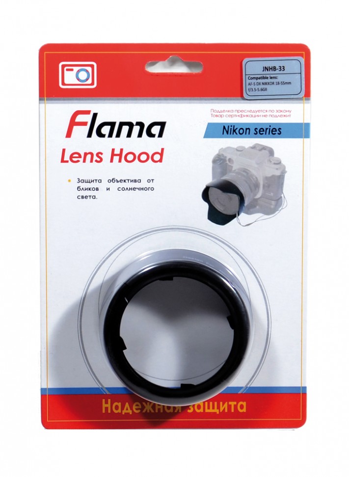 Бленда Flama JNHB-33 (для Nikon AF-S DX 18-55/F3.5-5.6G ED / AF-S DX 18-55/F3.5-5)